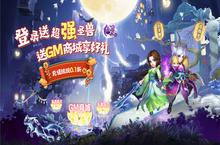 《<em>仙灵</em><em>外传</em>（<em>内置</em><em>0.1</em><em>折</em><em><em>随心</em><em>所欲</em></em>）》公益服手游游戏攻略