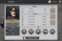 欧陆战争6利奥波德王子怎么样 将领属性技能图鉴
