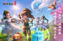 玉现山河《神雕侠侣》手游全新资料片今日开启