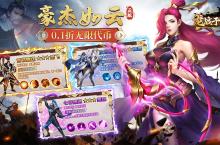 《龙战于野（0.1折无限代币闯三国）》公益服手游新手攻略