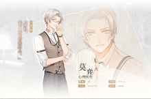未定<em>事件</em>簿莫弈怎么样 角色背景介绍