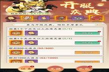 《我和我的天宫(0.05折仙兽伴行) 》公益服手游游戏攻略