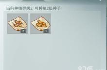 <em>江湖</em><em>悠悠</em>怎么种地 种地攻略详解