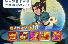 《请问你为啥这么厉害（<em>0.05</em>折封神问道））》公益服手游新手攻略