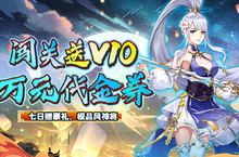 《新天上碑（内置5折鏖战妖王）》bt手游神将伙伴攻略