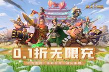 《战火与永恒（<em>0.1</em><em>折</em>战火重燃）》公益服手游新手攻略