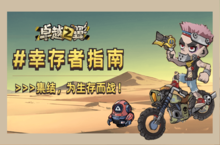 《卓越之翼（内置0.1折废土开箱）》手游公益服萌新攻略