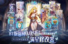 《幻界之境（无限制0.05折）》BT新手<em>精简</em>攻略