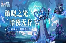 《纳兹冒险记0.1》角色养成龙族长老-0.1手游亥伯龙神攻略