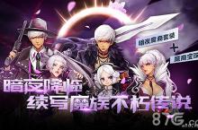 阿拉德之怒暗夜魔裔时装怎么样 套装属性效果介绍
