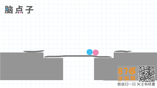 脑点子Brain Dots第11关攻略