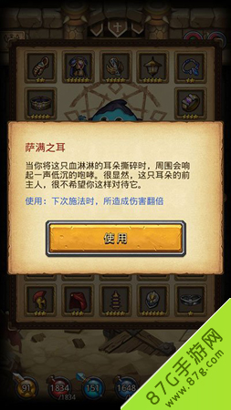 不思议迷宫萨满之耳