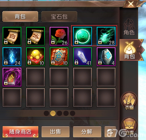 轩辕传奇手游装备套装化材料