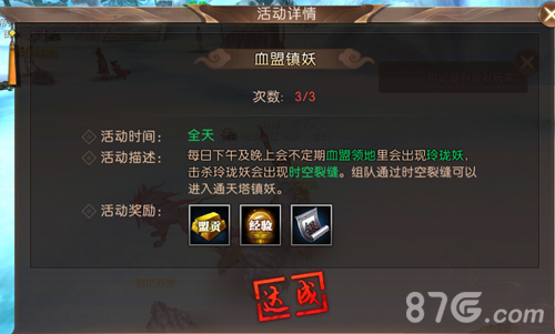 轩辕传奇手游套装化材料获取
