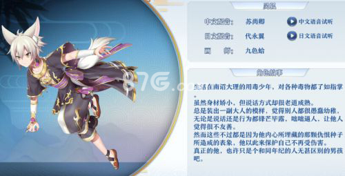 梦间集灵狐