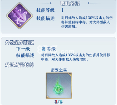 梦间集灵狐技能4