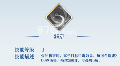 梦间集灵狐技能3