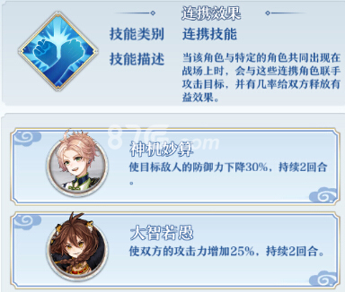 梦间集灵狐技能2