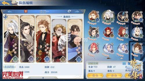 梦间集属性克制关系