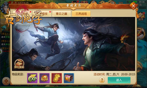 古剑绝学