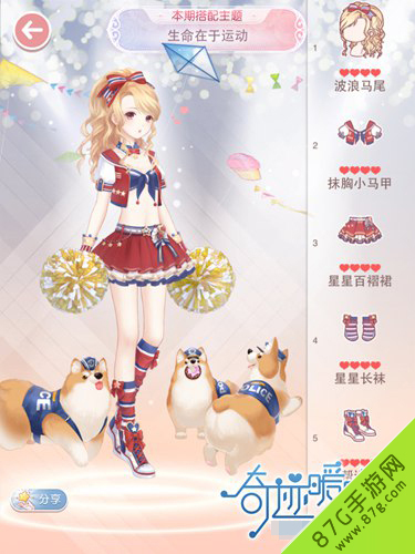 奇迹暖暖生命在于运动怎么搭配