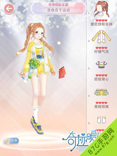 奇迹暖暖生命在于运动怎么搭配2