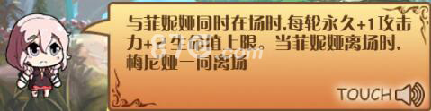 神代梦华谭梅妮亚技能