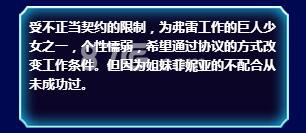神代梦华谭梅妮亚介绍