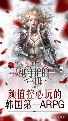 HIT我守护的一切礼包