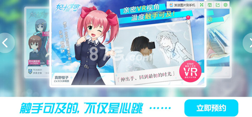 妃十三学园怎么预约