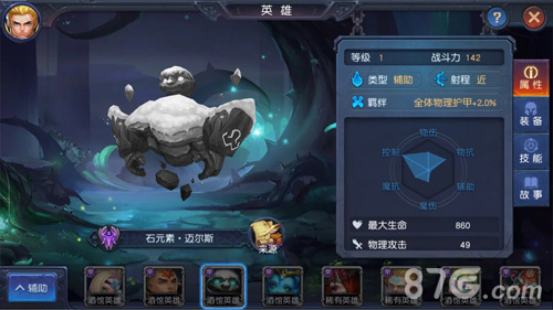 迷雾世界迈尔斯
