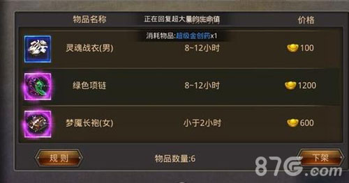 传奇世界手游未知暗殿掉什么