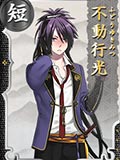 刀剑乱舞不动行光