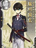 堀川国广