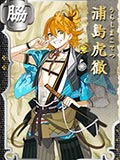 刀剑乱舞浦岛虎彻