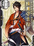 陆奥守吉行