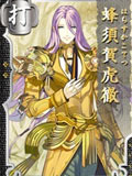 蜂须贺虎彻