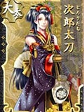 次郎太刀