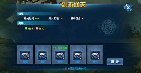月光西游副本截图3