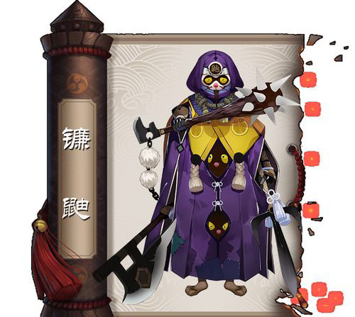 阴阳师手游悬赏镰鼬