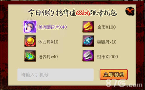 侍魂OL游戏截图02