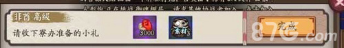 阴阳师手游非酋高级奖励