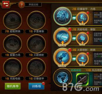火炬之光移动版工程师技能组合推荐截图1