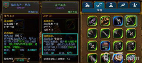 火炬之光移动版灰烬战士武器图