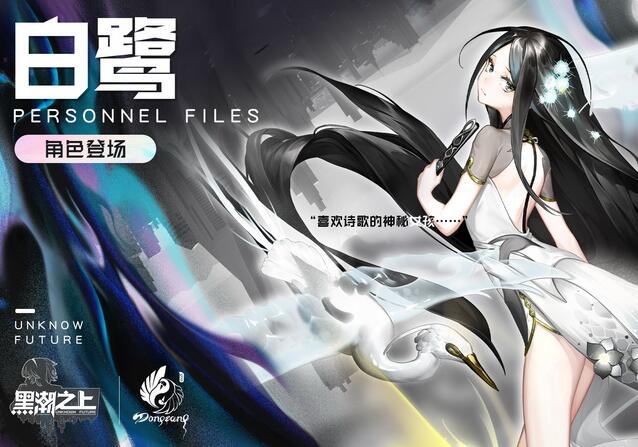 黑潮之上