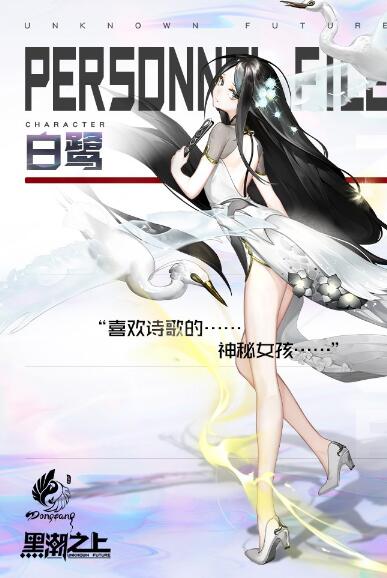 黑潮之上2