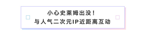 恺英网络登陆2024 CCG EXPO，人气IP与VR新游集体亮相