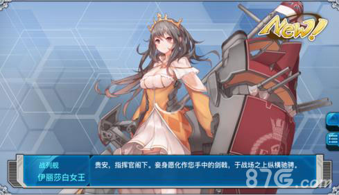 战舰少女r夏活e3奖励