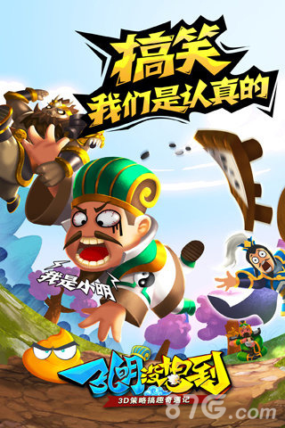 孔明没想到宣传图