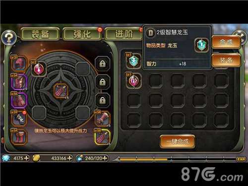 龙之谷手游龙域获得游戏截图